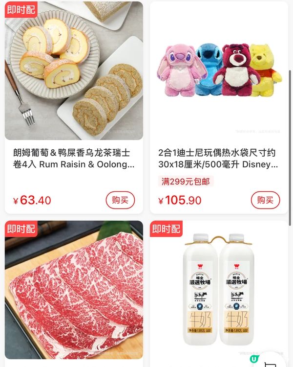 🛒深圳三大超市精選盒馬&山姆今日優惠（23/1/2024）