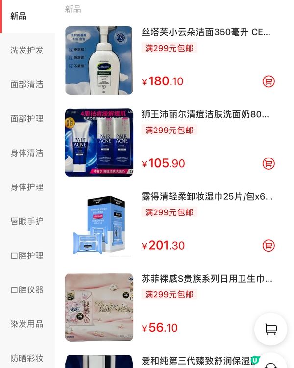 🛒深圳三大超市精選盒馬&山姆今日優惠（23/1/2024）