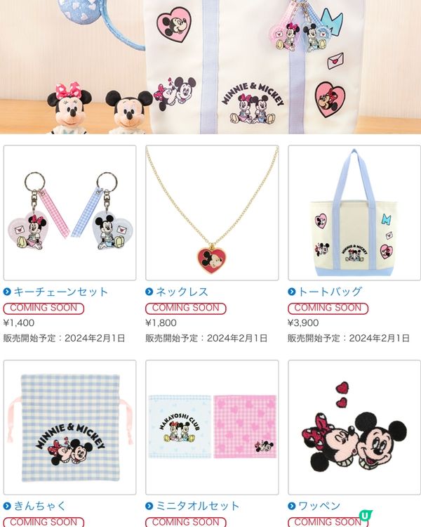 日本迪士尼2月新品！米奇米妮新造型、幽靈公館主題系列精彩登場