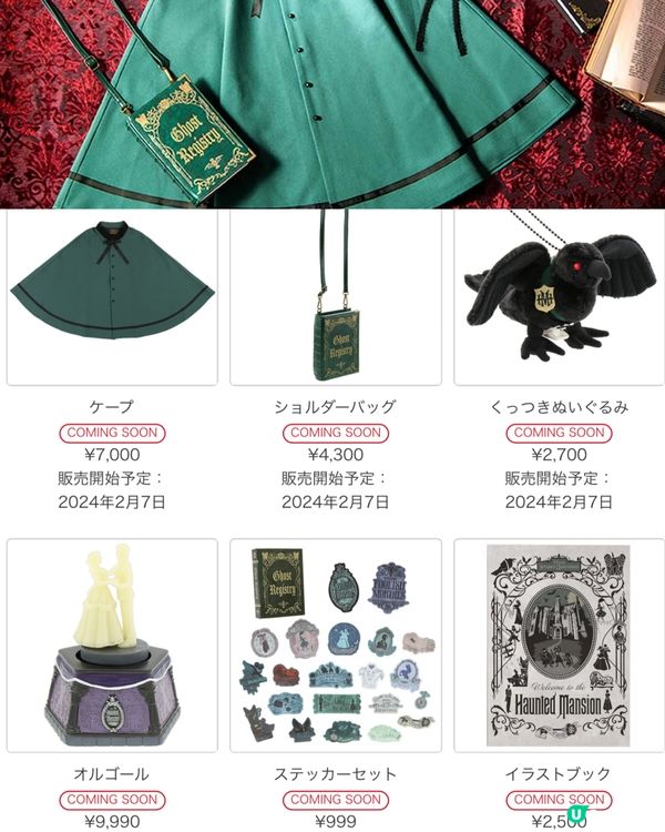 日本迪士尼2月新品！米奇米妮新造型、幽靈公館主題系列精彩登場