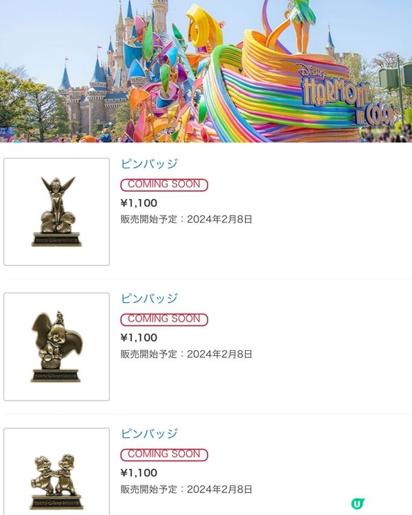 日本迪士尼2月新品！米奇米妮新造型、幽靈公館主題系列精彩登場