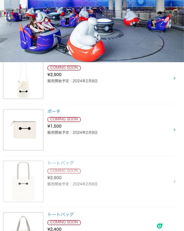 日本迪士尼2月新品！米奇米妮新造型、幽靈公館主題系列精彩登場