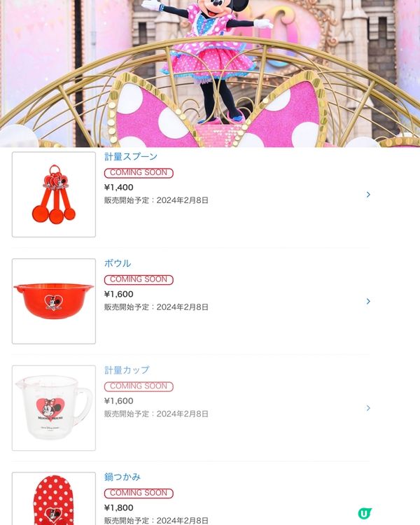 日本迪士尼2月新品！米奇米妮新造型、幽靈公館主題系列精彩登場