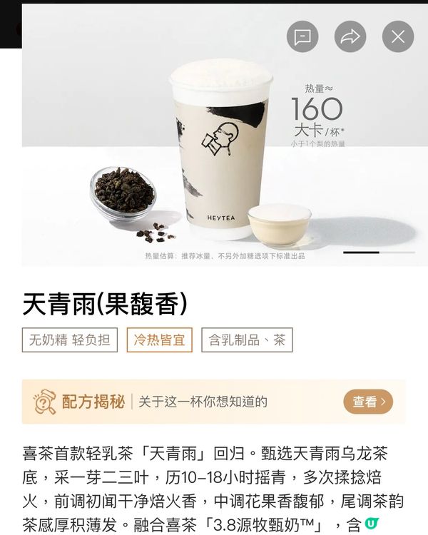 喜茶最新新年單品-CLOT聯乘