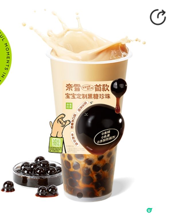 奈雪新出連BB都飲得嘅黑糖珍珠奶茶🧋