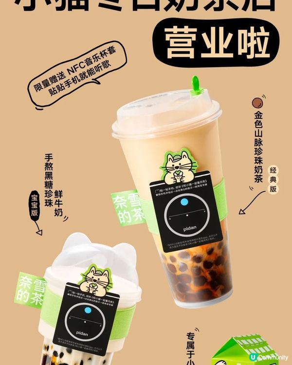 奈雪新出連BB都飲得嘅黑糖珍珠奶茶🧋