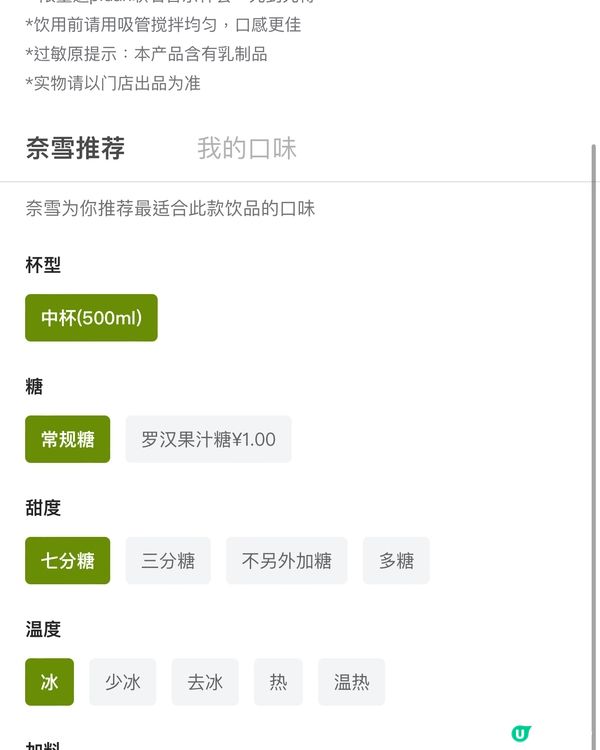 奈雪新出連BB都飲得嘅黑糖珍珠奶茶🧋