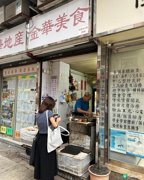 4間好味燒賣推介🍢