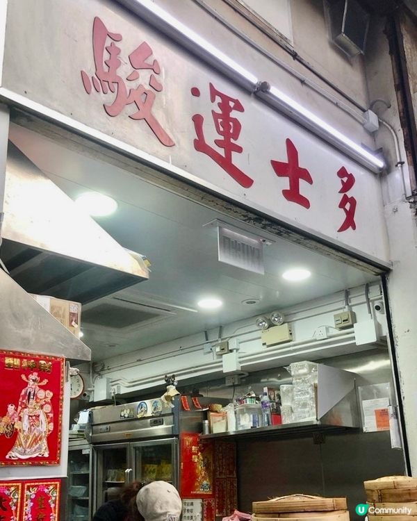 4間好味燒賣推介🍢