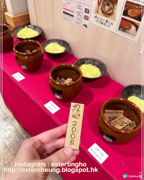 🍜 元祖めんたい煮こみつけ麺 