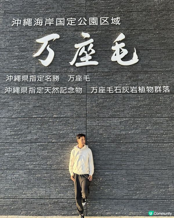 2024 沖繩5日4夜之旅