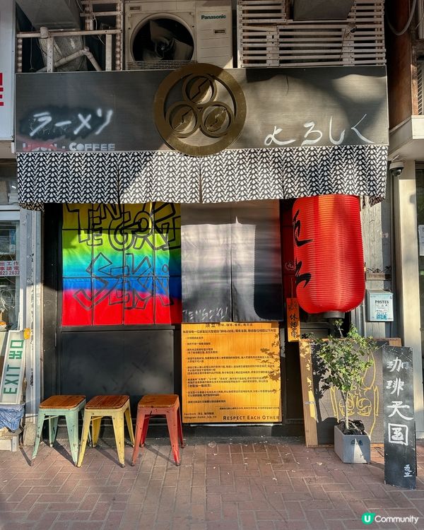 📍屯門｜一口珈琲，一口湯麵 🌾 高分推薦