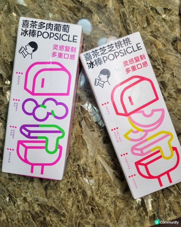 冰天雪地食雪條