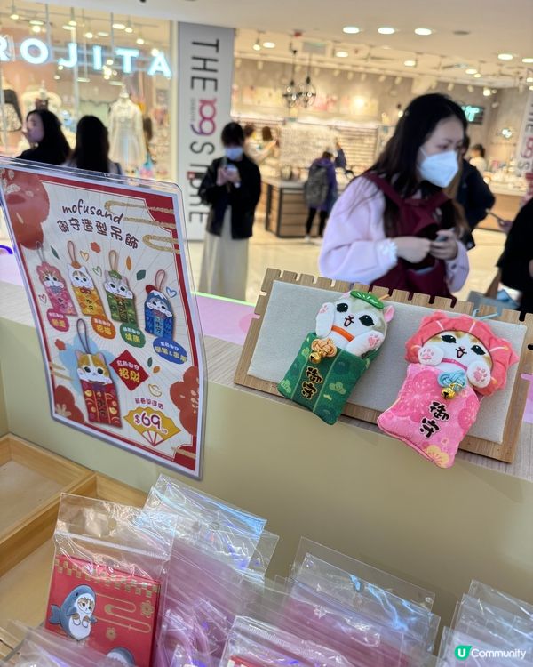 Mofusand 免費揮春+限定精品😳😍萌住迎新春🐱🪭❤️