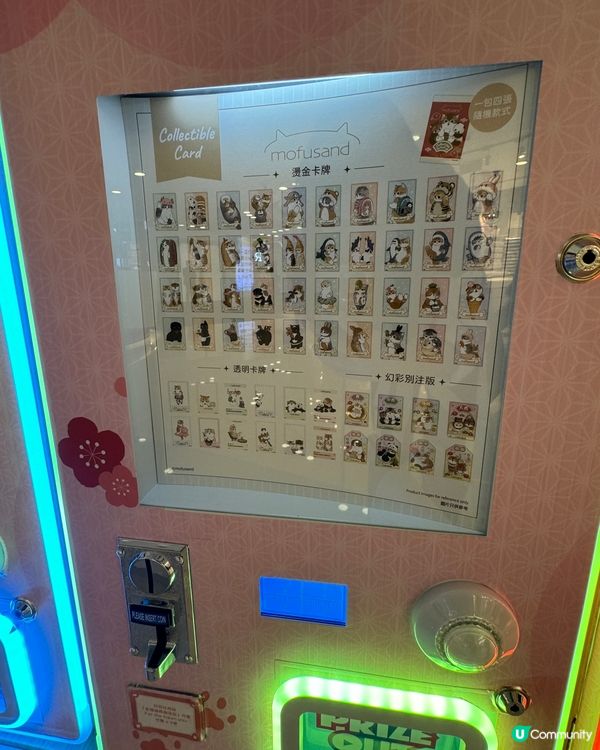 Mofusand 免費揮春+限定精品😳😍萌住迎新春🐱🪭❤️