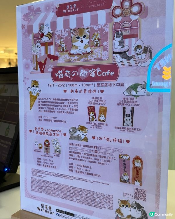 Mofusand 免費揮春+限定精品😳😍萌住迎新春🐱🪭❤️