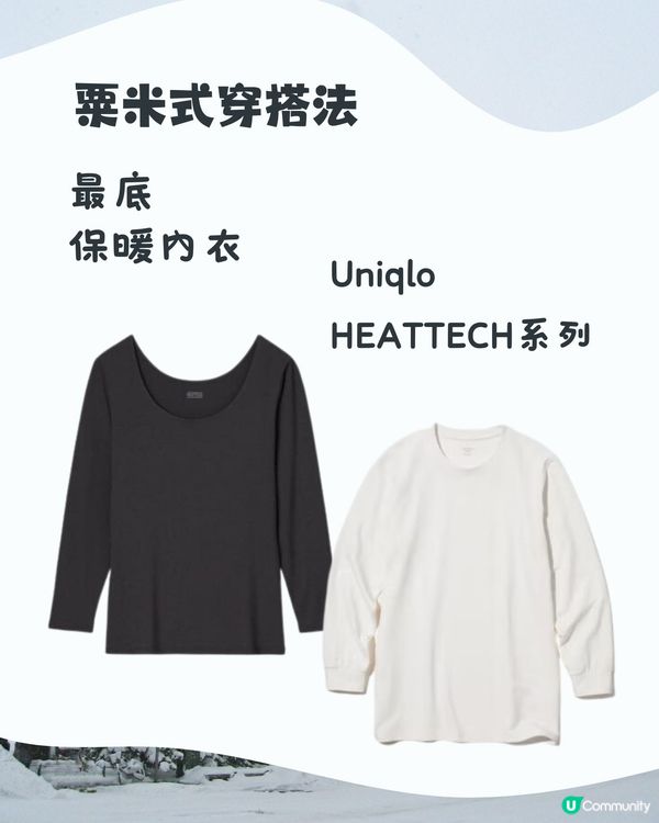 北海道2月天氣附穿搭建議🌟外遊必save!