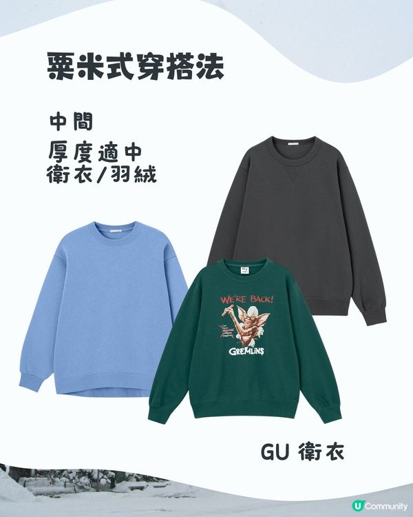 北海道2月天氣附穿搭建議🌟外遊必save!