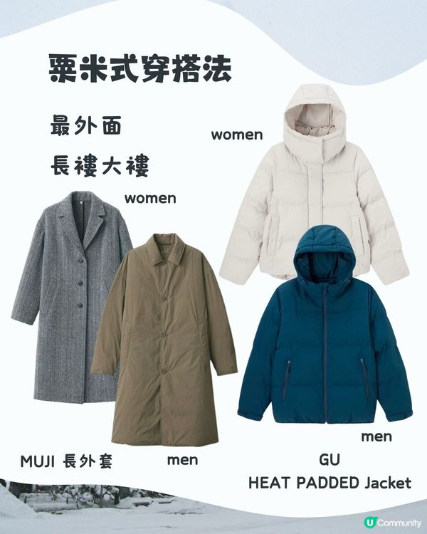 北海道2月天氣附穿搭建議🌟外遊必save!