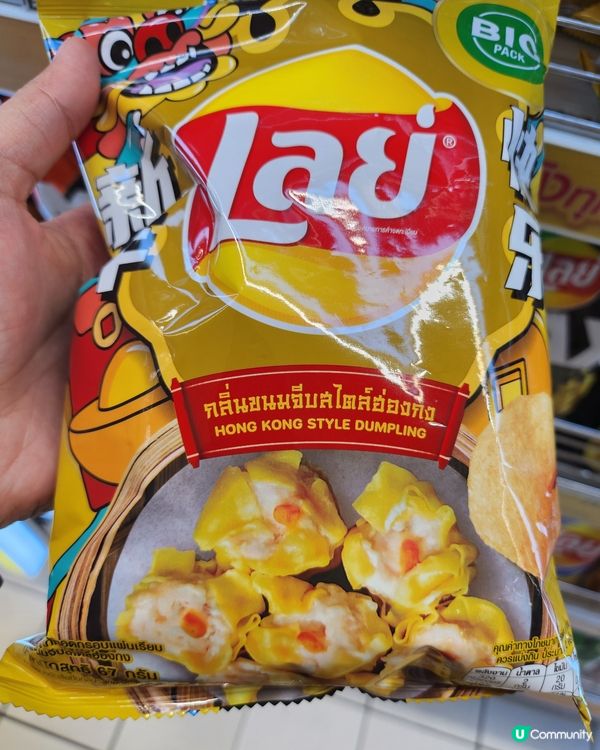 香港燒賣味薯片