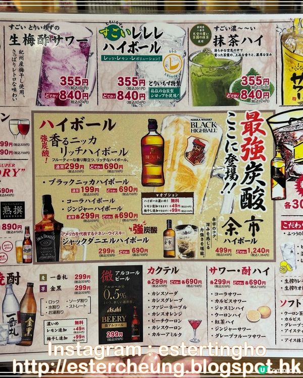 池袋美食 🍢 去地道居酒屋食秘製雞皮串