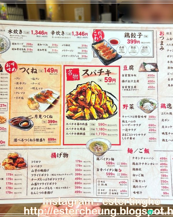 池袋美食 🍢 去地道居酒屋食秘製雞皮串