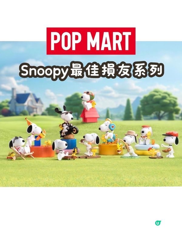 1月三大盲盒巨頭新品合集(2)🎁