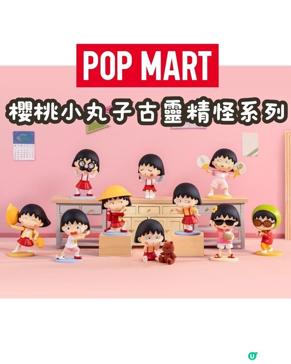 1月三大盲盒巨頭新品合集(2)🎁