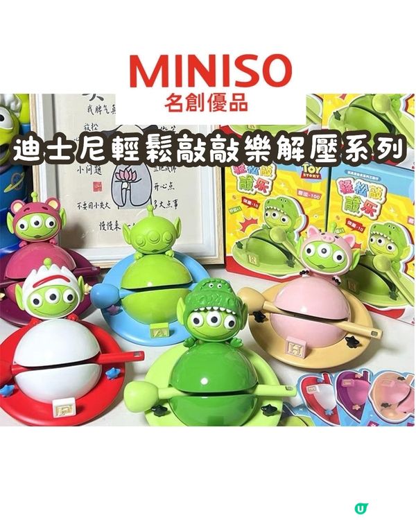 1月三大盲盒巨頭新品合集(2)🎁