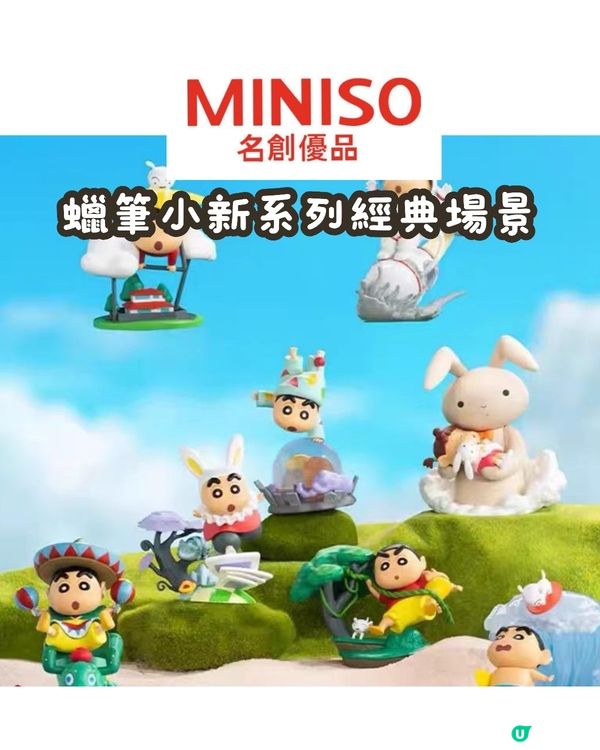 1月三大盲盒巨頭新品合集(2)🎁