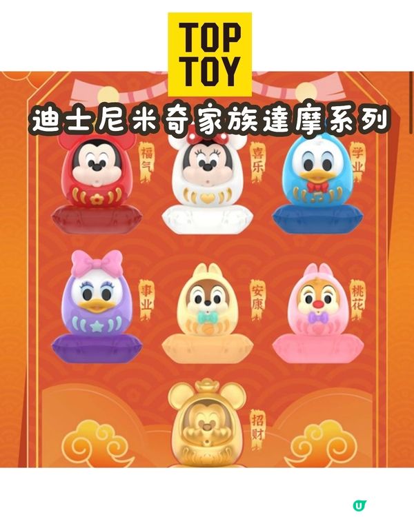 1月三大盲盒巨頭新品合集(2)🎁