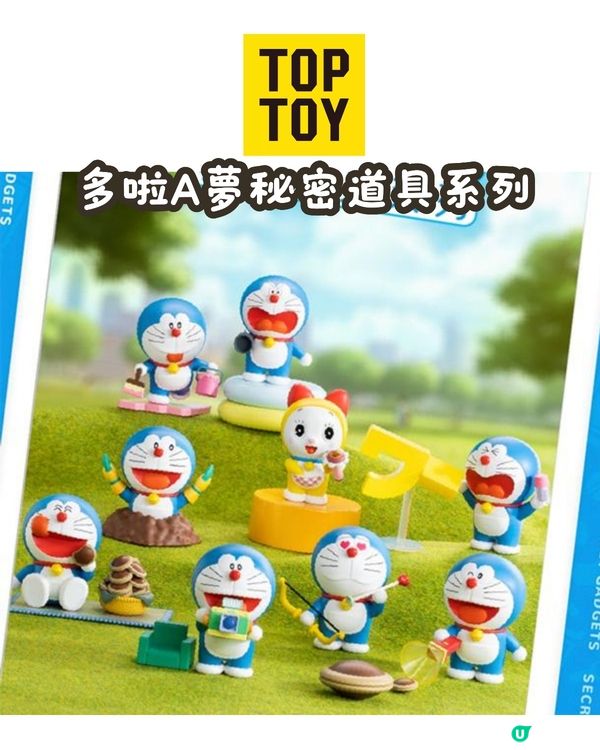 1月三大盲盒巨頭新品合集(2)🎁