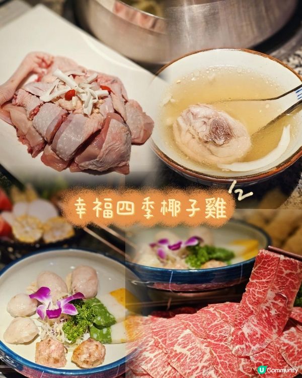 清甜足料椰子雞🥥