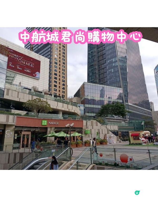 深圳福田6大必去商場🛍️