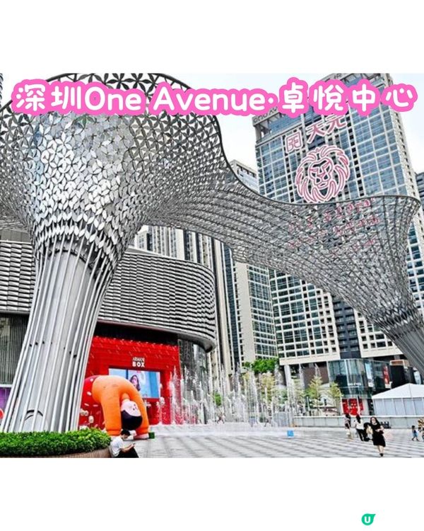 深圳福田6大必去商場🛍️