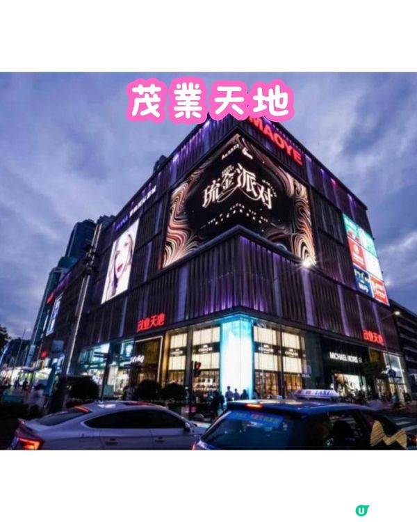深圳福田6大必去商場🛍️