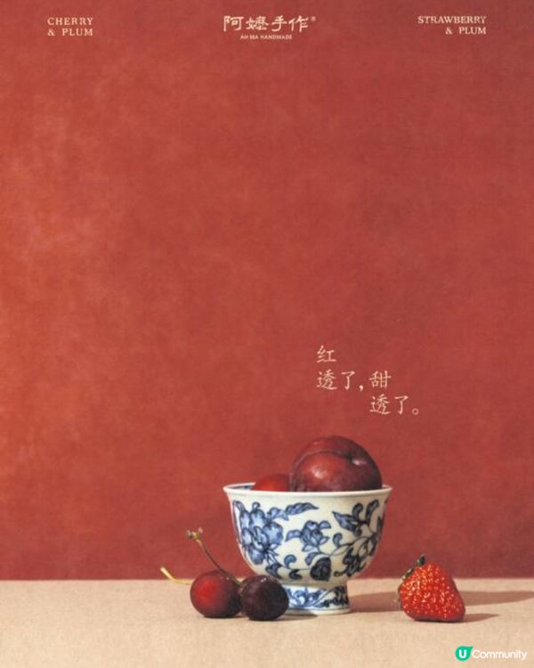 阿嬤手作季節限定新品🥤