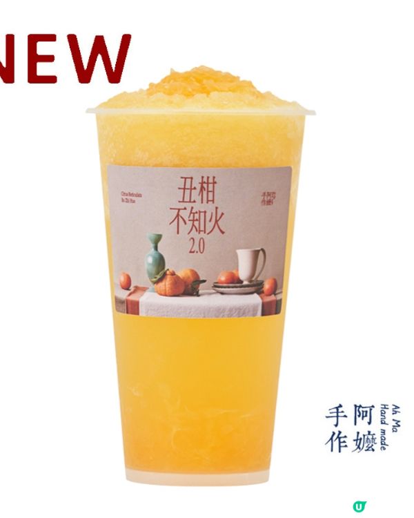 阿嬤手作季節限定新品🥤