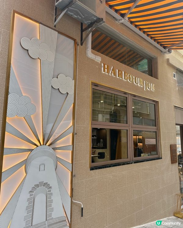 📍上環｜在港灣停靠來一杯 𝑨 𝑪𝒖𝒑 𝒐𝒇 𝑱𝒐𝒆 ☕️