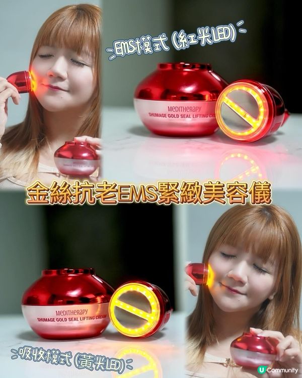 MEDITHERAPY家用美容儀✨