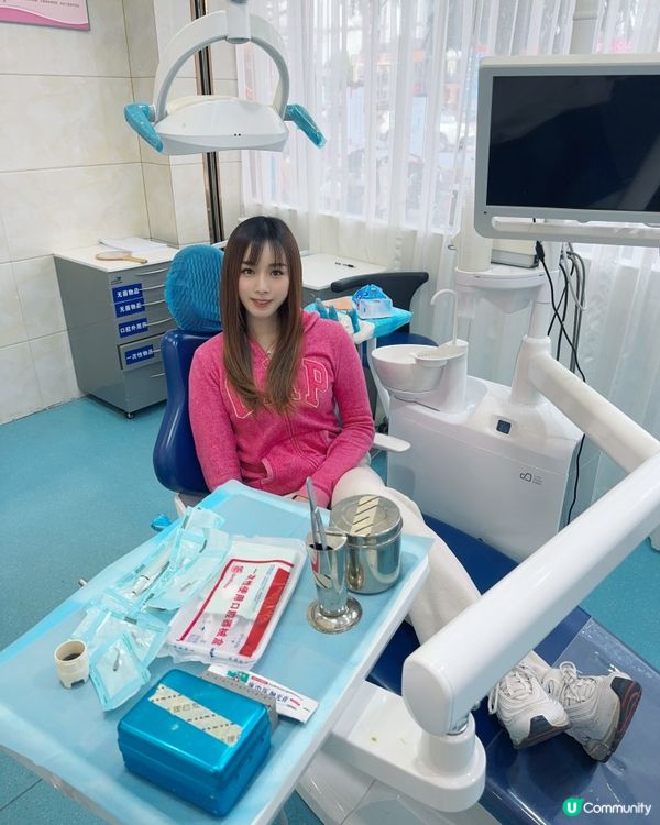 深圳泰禾醫療美容門診部牙科✨洗牙😬