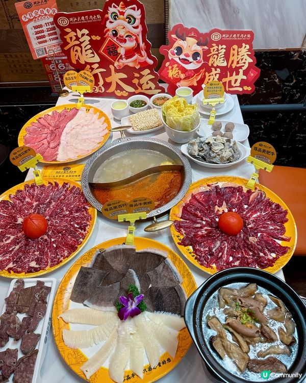潮汕大目牛肉火鍋（皇崗旗艦店）
