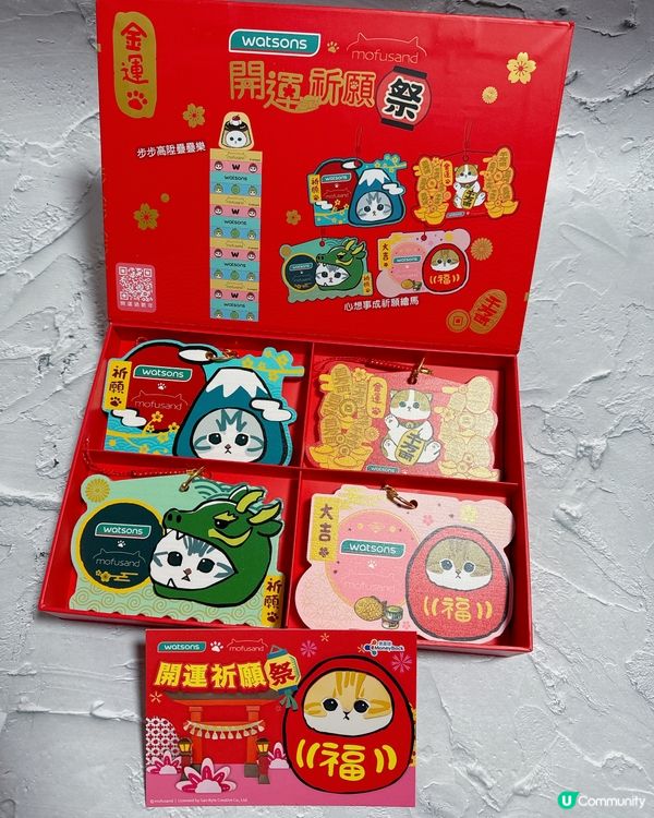 屈臣氏預祝大家新一年「屈」都有🥰健康過靚年🌟