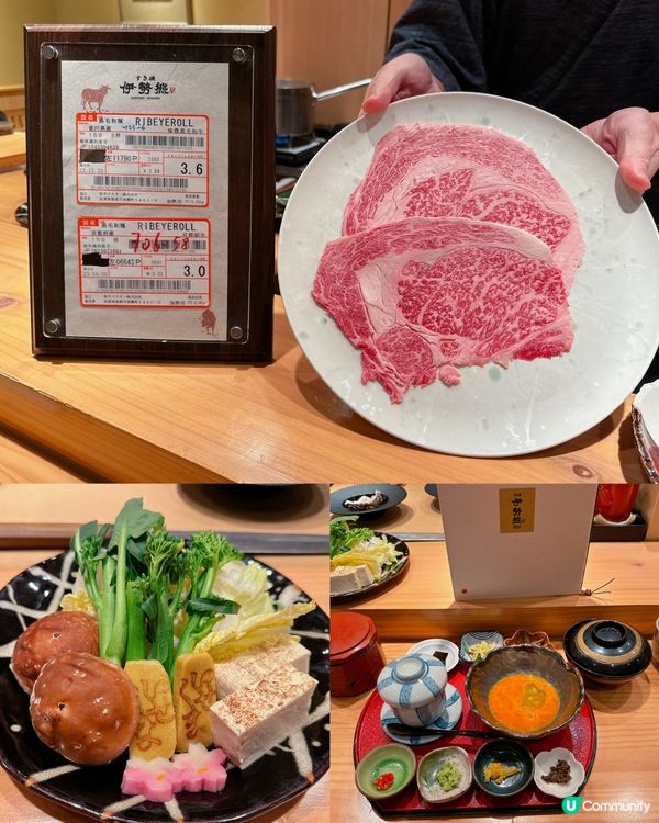 壽喜燒 伊勢熊✨