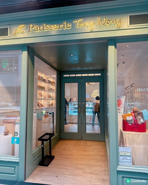 甜品大師Tony Wong主理👨🏻‍🍳招牌原味蝴蝶酥✨必買伴手禮✌🏻