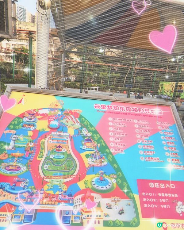深圳打卡！ 粉色夢幻樂園🎡
