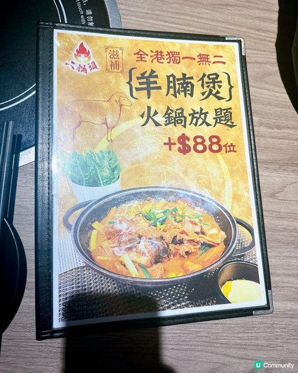 🍲天氣凍掃邊爐好地方@二鍋頭🍲