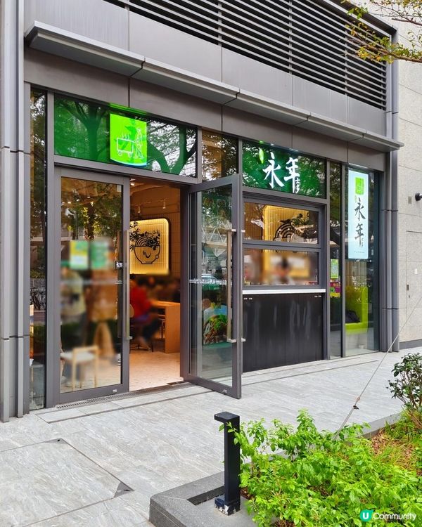 在天水圍！CAFE風永年車仔麵