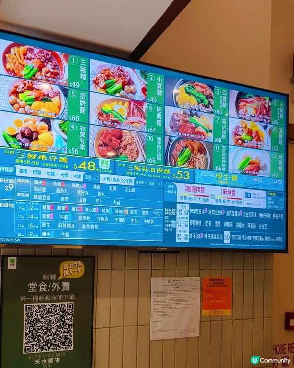 在天水圍！CAFE風永年車仔麵