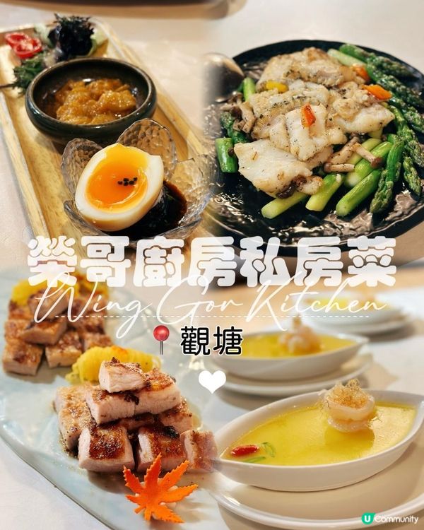 ♡高質私房菜♥菜式精緻好味♡團年飯好去處♥